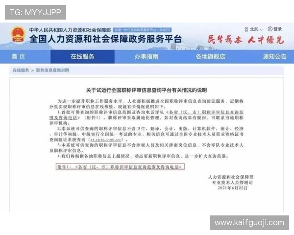 新用户注册凯发旗舰厅平台的完整流程及注册后安全保障措施
